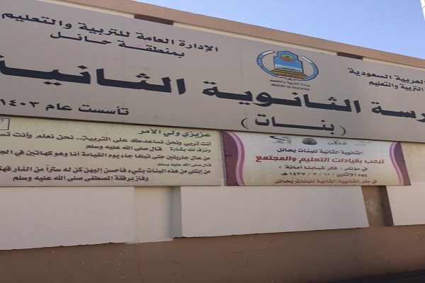 “وحدة حماية حائل” تطلق برنامجاً عن كيفية التعامل مع العنف