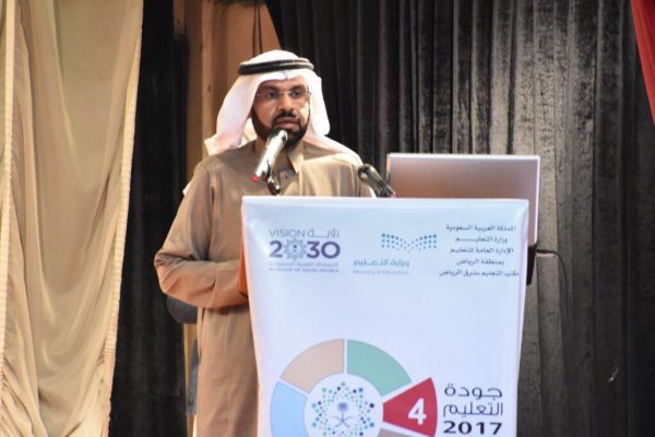 مدير مكتب تعليم شرق الرياض يدشن ملتقى الجودة للتميز والاعتماد المدرسي