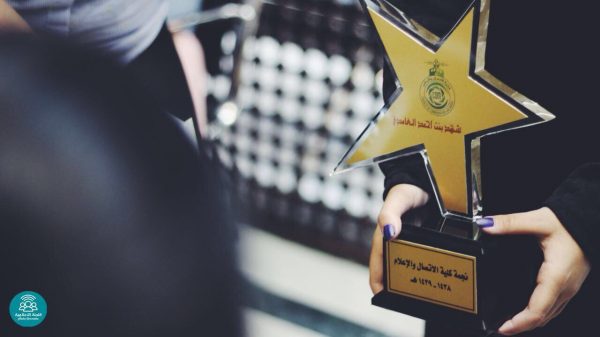 الغامدي نجمة كلية الإتصال والإعلام بجامعة الملك عبد العزيز