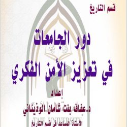 “مدرسة البيسري” الإبتدائية والمتوسطة بجازان  تستقبل وفد إعلامي من وكالة الأنباء السعودية