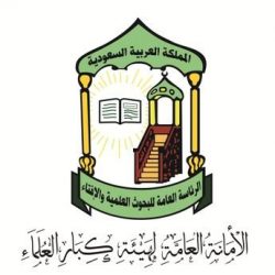 “مدير جامعة الباحة” يؤكد أنّ القرارات الملكية تأتي في سياق حرص القيادة تلمّس احتياجات المواطنين