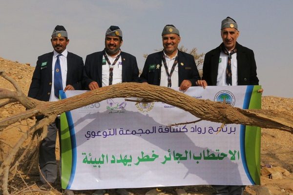 “رواد كشافة المجمعة” يبدأون مرحلة جديدة من مبادرة التوعية بمخاطر الاحتطاب الجائر