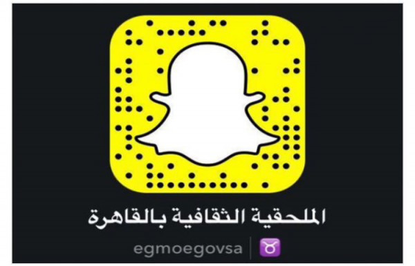 “الملحقية السعودية” بالقاهرة تطلق أول حساب على سناب شات