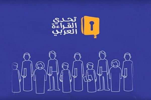 “التعليم” تعتمد مبادرة تعليم تبوك “الساعة القرائية” في ست مناطق