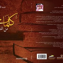 مجلس الوزراء يلزم ملاك الإبل بوضع الشريحة الإلكترونية لترقيم الحيوانات