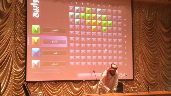 برنامج ثقافي ومسابقات بدار الملاحظة في “الطائف “