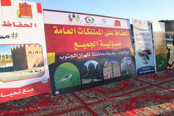 فريق “عون” التطوعي بظهران الجنوب يقيم برنامج “ملك للجميع”