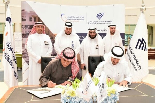 “السعودية للكهرباء” توقع مذكرة تفاهم مع جامعة الإمام عبد الرحمن بن فيصل بالدمام