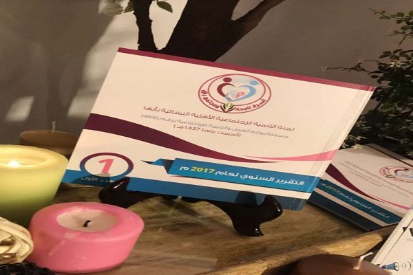 الأميرة “نورة بنت سعود” تزور بوث اللجنة النسائية بأبها