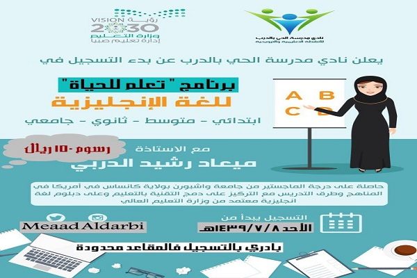 “نادي الحي للبنات” بالدرب يختتم المسابقة السنوية الأولى للتحدث بطلاقة