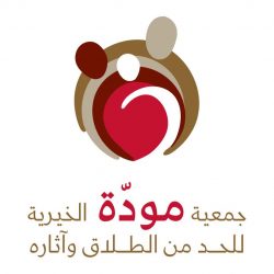 جامعة الخرمة تقيم فعاليات مجتمعية متعددة