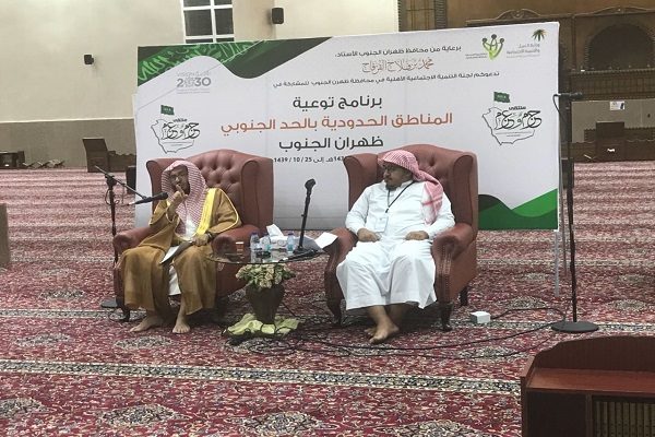 افتتاح ملتقى “حزم وعزم” بمحاضرة للشيخ “حسن الجليل” بظهران الجنوب