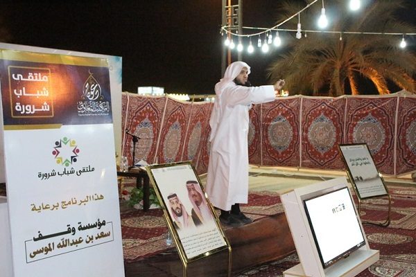 “تعاوني شرورة” يختتم فعاليات ملتقى شباب شرورة الدعوي