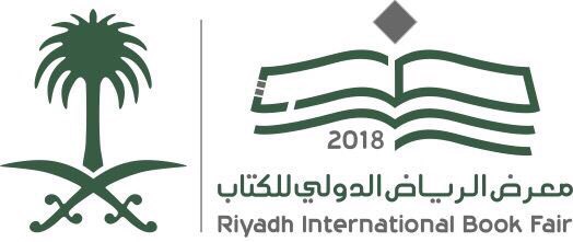 “العاصم” : قوائم الكتب في موقع معرض الرياض الدولي للكتاب لا تعني بالضرورة وجودها على أرفف المعرض