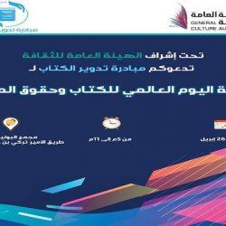 نائب أمير مكة رعى حفل تخريج “7687” طالباً بجامعة أم القرى