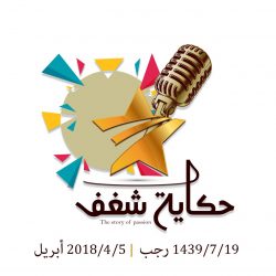 ” التجهيزات المدرسية بتعليم المخواة ” ينفذ برنامجاً تدريبياً لإختصاصي مصادر التعلم