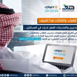 ورشة عمل تمكين للعمل الحر بحائل تكشف الفرص المتاحة لمستفيدي الضمان الاجتماعي