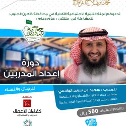 وفد من مجلس “بلدي عسير” يزور محافظة عنيزة