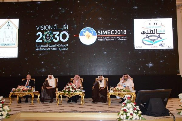 “مدير جامعة الإمام” يفتتح المؤتمر الدولي للتعليم الطبي