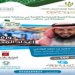 السياحة تدرب العاملين بمطار الطائف الدولي على مهارات التعامل مع السياح