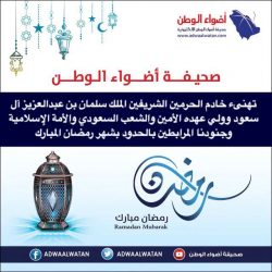 الأيداء لرتبة عميد