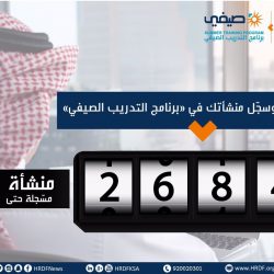 غرفة حفر الباطن تنظم دورة عامة عن “إدارة الجودة ومفهومها الدولي”