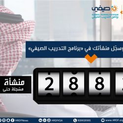 أدبي الباحة يزف عريسين للساحة الأدبية