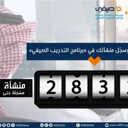 أمانة الرياض تكثف جهودها لإزالة التلوث البصري داخل الرياض