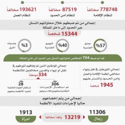 أمير منطقة الباحة يتابع مفقودي جبل عياس بقلوة