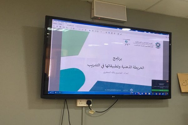 تقنية بنات نجران تقيم دورة الخرائط الذهنية وتطبيقاتها في التدريب