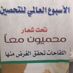 إخلاء نزلاء أحد الفنادق احترازياً بالمركزية الشمالية بالمدينة المنورة