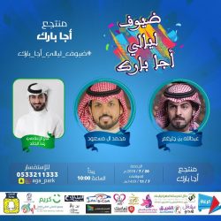 تعليم عسير يدشن برنامج التدريب الصيفي لأكثر من “4200” معلم ومعلمة