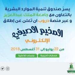 الإدارة العامة للتطوع تكرم المدير التنفيذي لمجمع الملك عبد الله الطبي