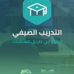 إختتام دورة مهارات الإسعافات الأولية بتنمية معشوقة