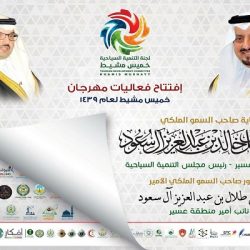 أدبي الباحة يجمع المواهب بالرواد على منبر واحد