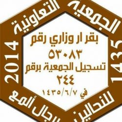 أمانة الرياض تزيل 5 ملايين متر مكعب من مخلفات البناء والهدم عن الأراضي الفضاء