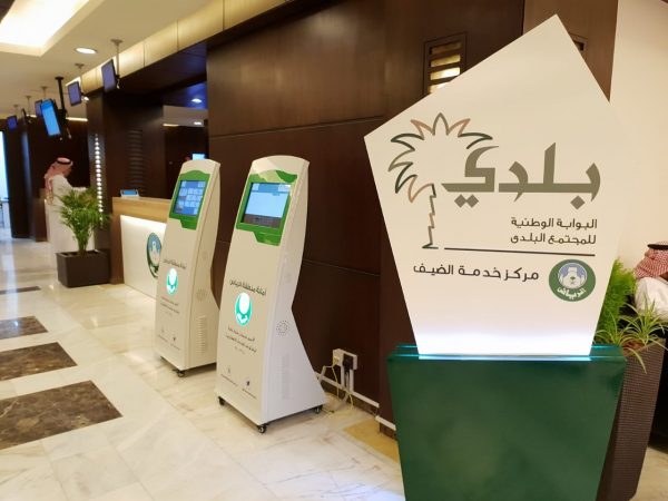 أمانة الرياض : مركز خدمة الضيف يستقبل أكثر من 50 ألف مستفيد خلال 6 أشهر