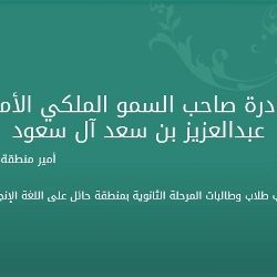 الزميل نهاري عبدالله مديراً للتحرير بمنطقة مكة المكرمة