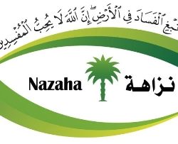 صحة جدة : تطعيم “٣٢” ألف حاج باللقاح الوقائي خلال “١٥” يوماً 