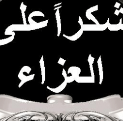 النماص على موعد مع رحالة الجنوب