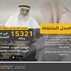 بحث معوقات النقل المدرسي بتعليم عسير