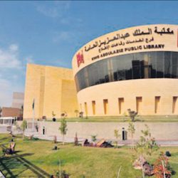 جامعة الإمام بالرياض تطلق جائزة التميز العلمي في المعاهد العلمية العام القادم