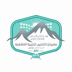 مدير الصندوق الكشفي العالمي يشكر جمعية الكشافة على نجاحها في استضافة ورشة الـ (GSAT )