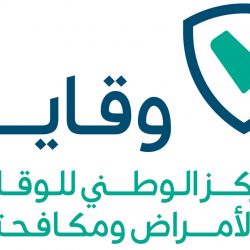 الهلال الأحمر السعودي يشارك في معرض التوعية بأضرار المخدرات