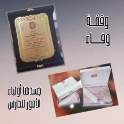 الحفل الختامي لمهرجان التعليم للتربية الكشفية بالجوف