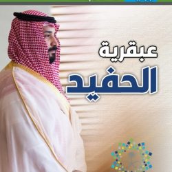 الفيصل يفتتح معرض الكتاب الدولي الرابع في جدة