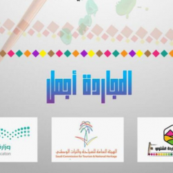 ٤٤ متدربة في فنون الباحة