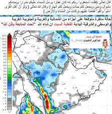 “الحصيني”: تشكيل حالة أمطار غزيرة من السبت إلى الأربعاء على عددٍ من المناطق