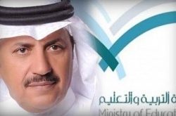 إدارة النشاط الطلابي بتعليم الرياض تعقد لقاءها التنشيطي بمشرفي النشاط