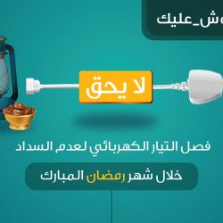 المرور يوضح حالات إعطاء أفضلية المرور للمركبات الأخرى